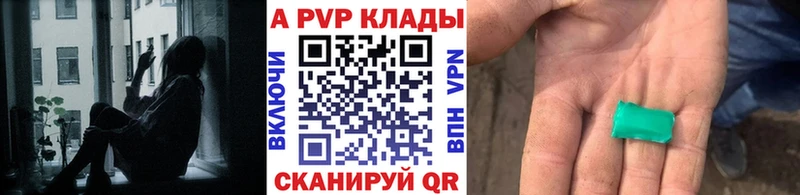 Alpha PVP СК КРИС  где купить наркотик  кракен онион  Алейск 