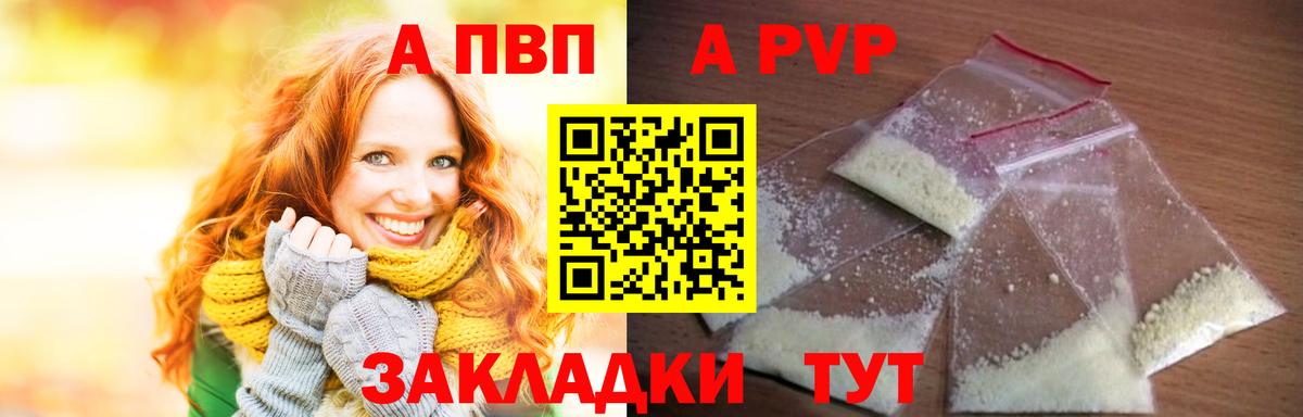 Alfa_PVP Соль Алейск