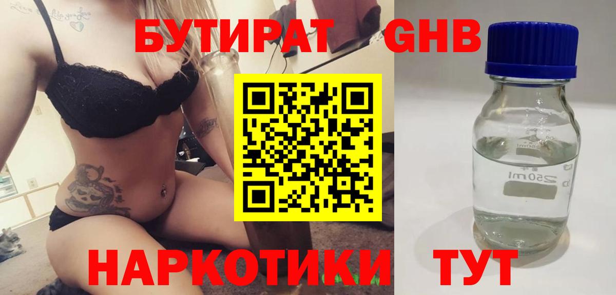 Алейск  БУТИРАТ оксана  Вход с VPN 