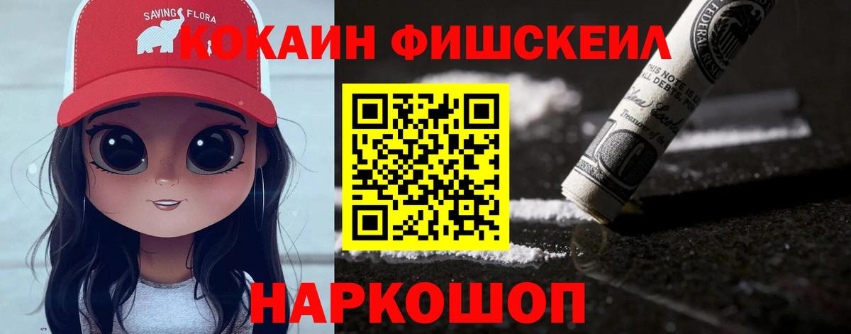 Кокаин VHQ  COCAIN Columbia  Алейск  Вход с VPN 