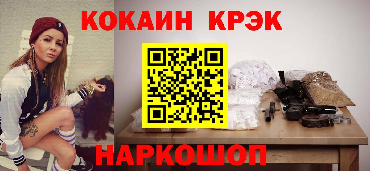 COCAIN FishScale Алейск