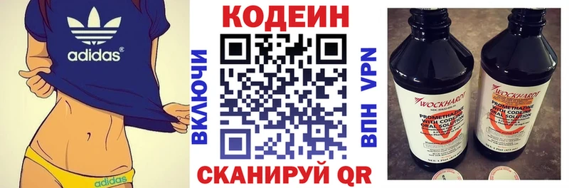Кодеин Purple Drank Алейск