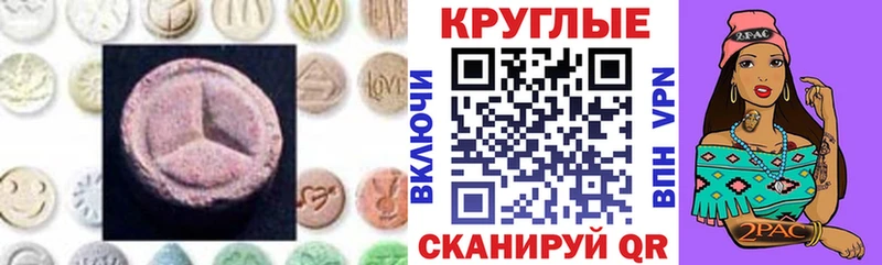 Ecstasy ешки  наркошоп  Алейск 