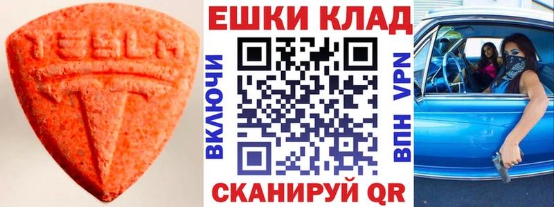 Экстази таблы Алейск