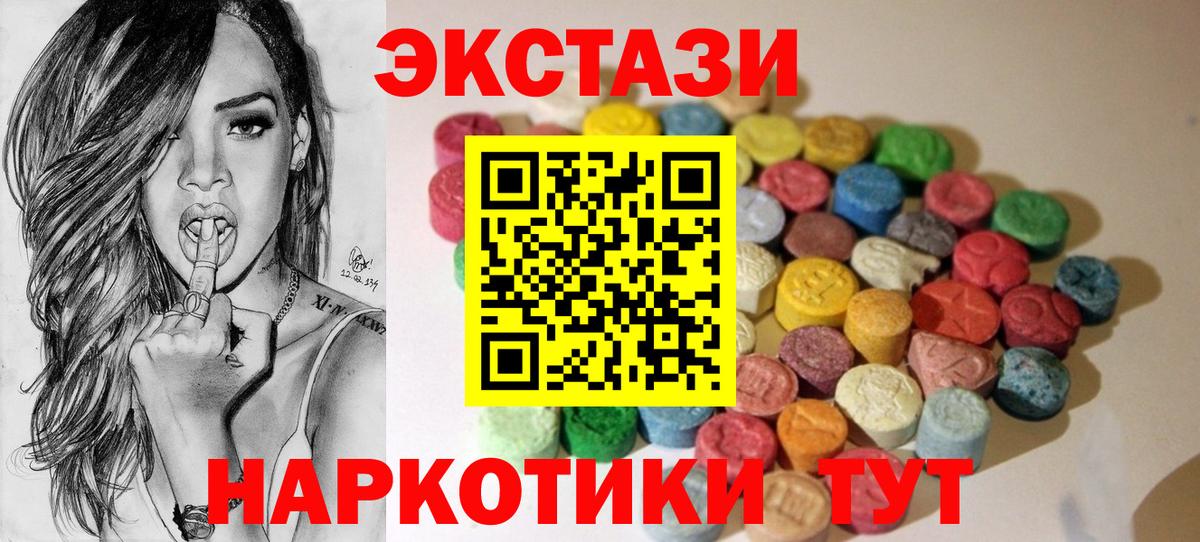 ЭКСТАЗИ 99% Алейск