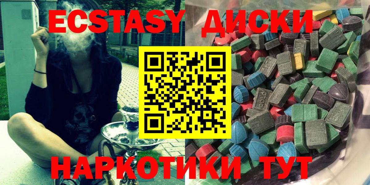 Алейск  Ecstasy 250 мг  mega зеркало  ЭКСТАЗИ  Вход с VPN  Экстази Punisher 