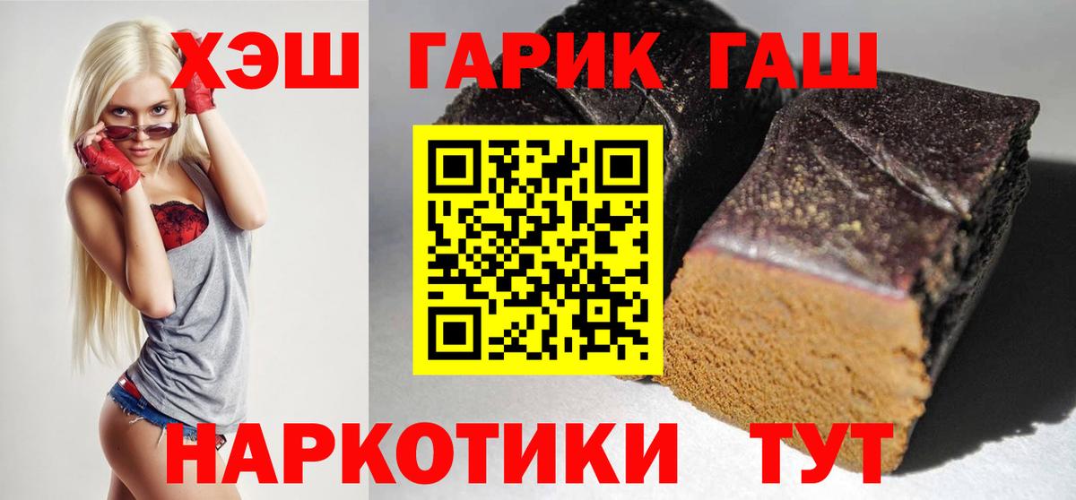 Алейск  ГАШИШ  Вход с VPN  Гашиш индика сатива  ГАШИШ Premium 
