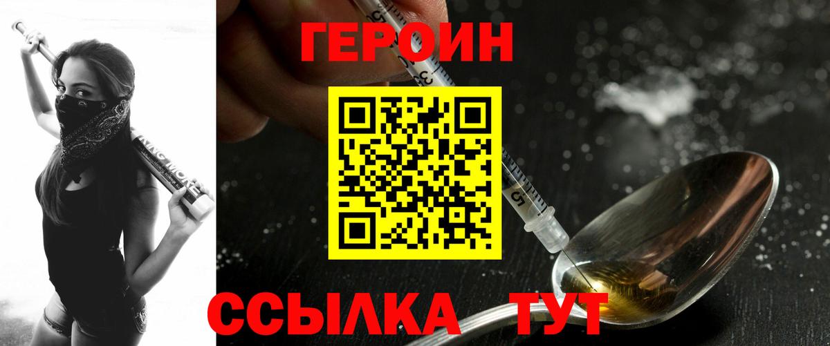 ГЕРОИН афганец Алейск