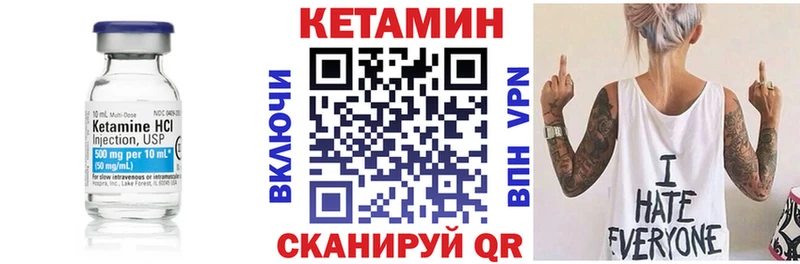 Кетамин ketamine  Алейск 