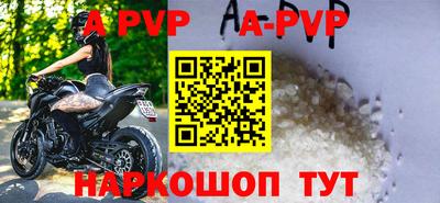 альфа пвп VHQ Братск