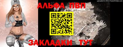 альфа пвп VHQ Братск