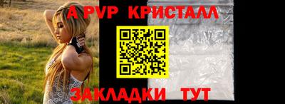 альфа пвп VHQ Братск