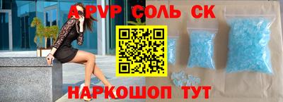 альфа пвп VHQ Братск