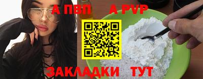 альфа пвп VHQ Братск