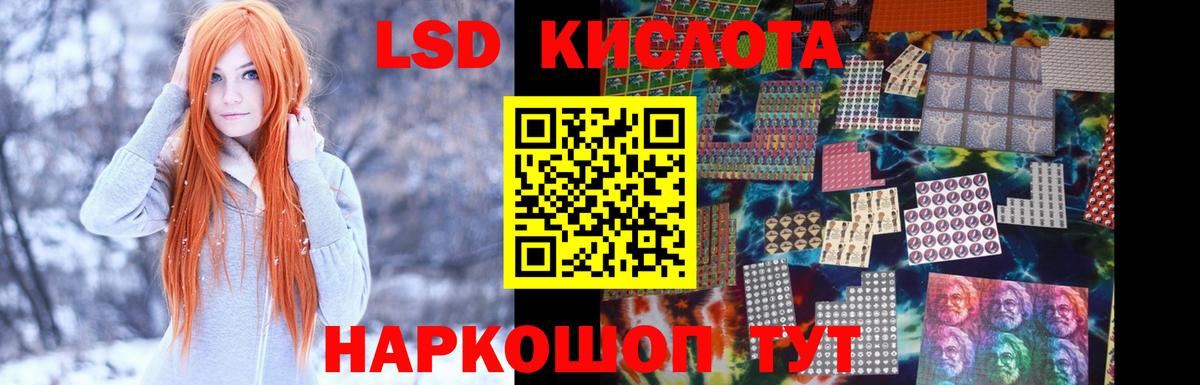 LSD-25 экстази кислота Алейск