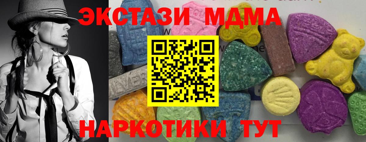 МДМА Molly Алейск