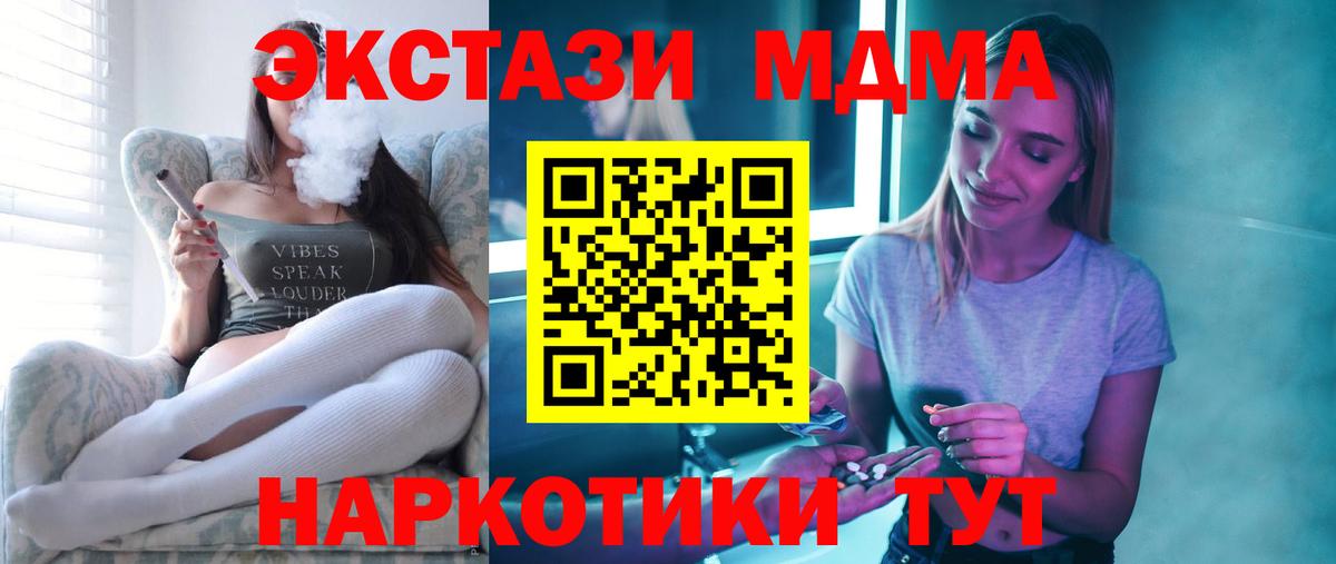 MDMA молли  МДМА  Алейск  Вход с VPN 