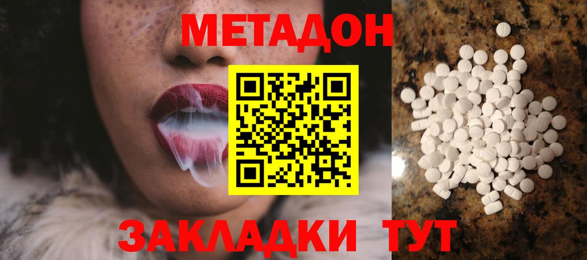Алейск  МЕТАДОН methadone  мега вход  МЕТАДОН VHQ  Вход с VPN 