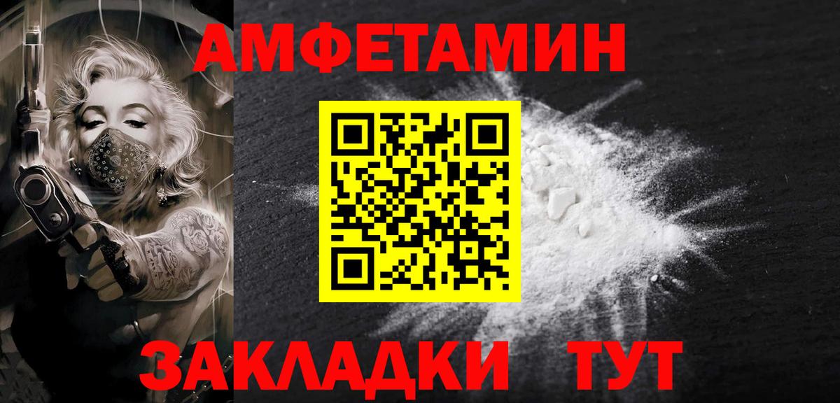 Метамфетамин  Первитин витя  Вход с VPN  Алейск 