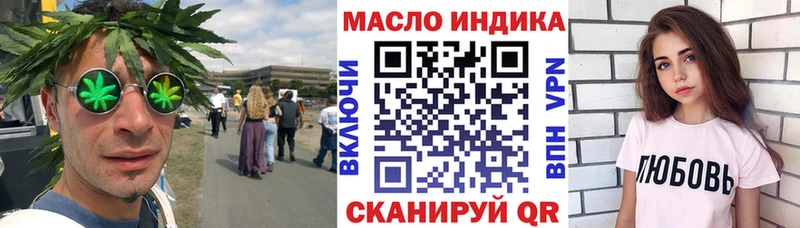 ТГК THC oil  Алейск 
