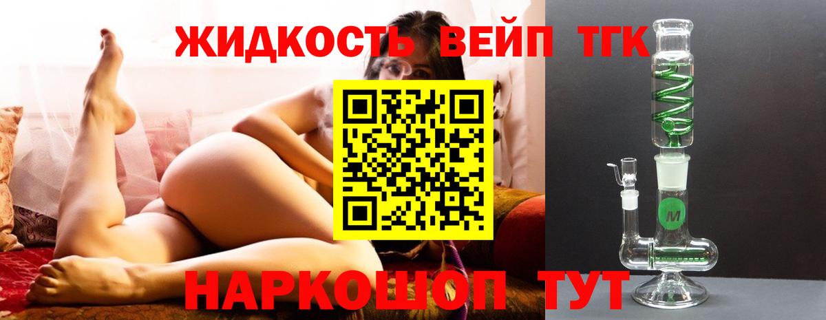 Алейск  ТГК THC oil  Вход с VPN 