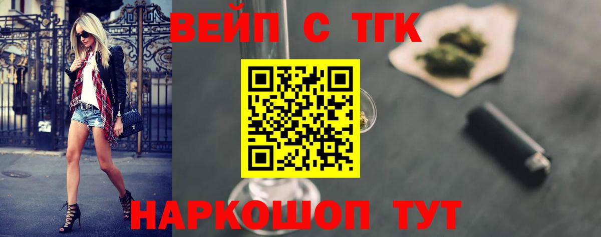 Дистиллят ТГК гашишное масло Алейск